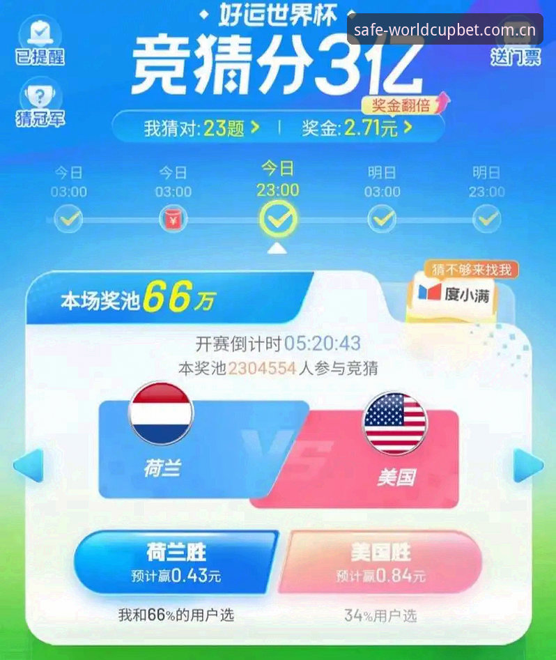 世界杯APP苹果版 vs 安卓版：2026投注体验全面对比分析